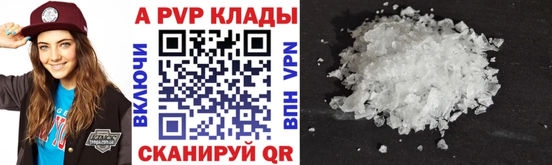 МЕГА ссылка  Называевск  A PVP мука 