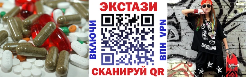 ЭКСТАЗИ 99%  купить   Называевск 
