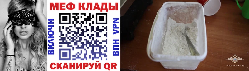 МЯУ-МЯУ VHQ  наркота  Называевск 